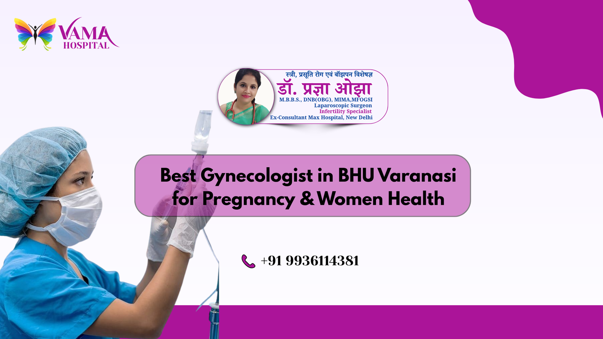 Best Gynecologist in BHU Varanasi for Pregnancy & Women Health